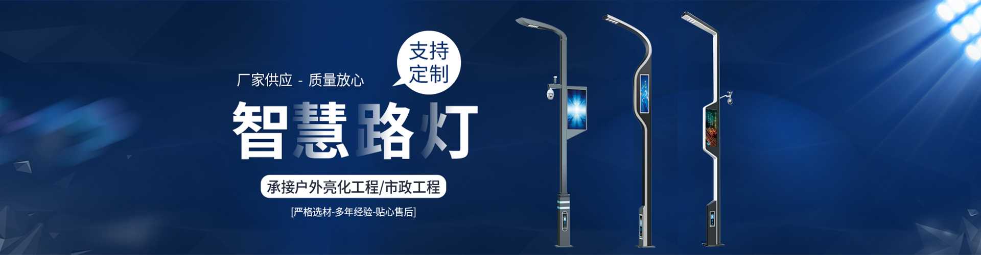 澎湖县太阳能路灯定制厂家