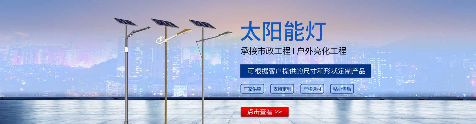澎湖县太阳能路灯哪家好
